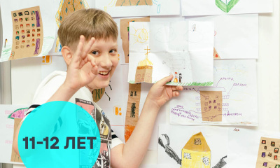 Движение как искусство: танец, спорт, театр, перфоманс (11–12 лет)