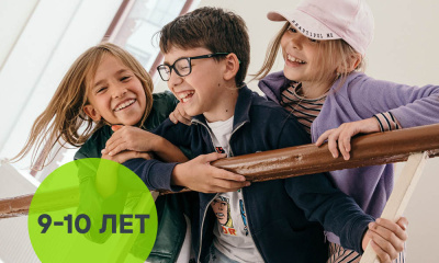 Движение как искусство: танец, спорт, театр, перфоманс (9–10 лет)