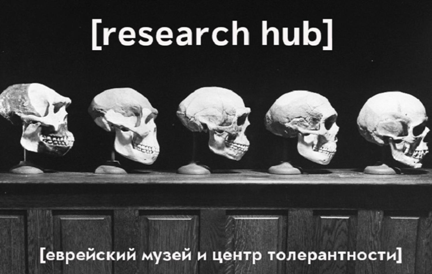 Research hub