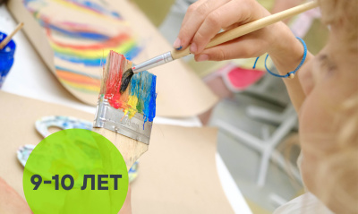 Все вокруг — дизайн (9–10 лет)
