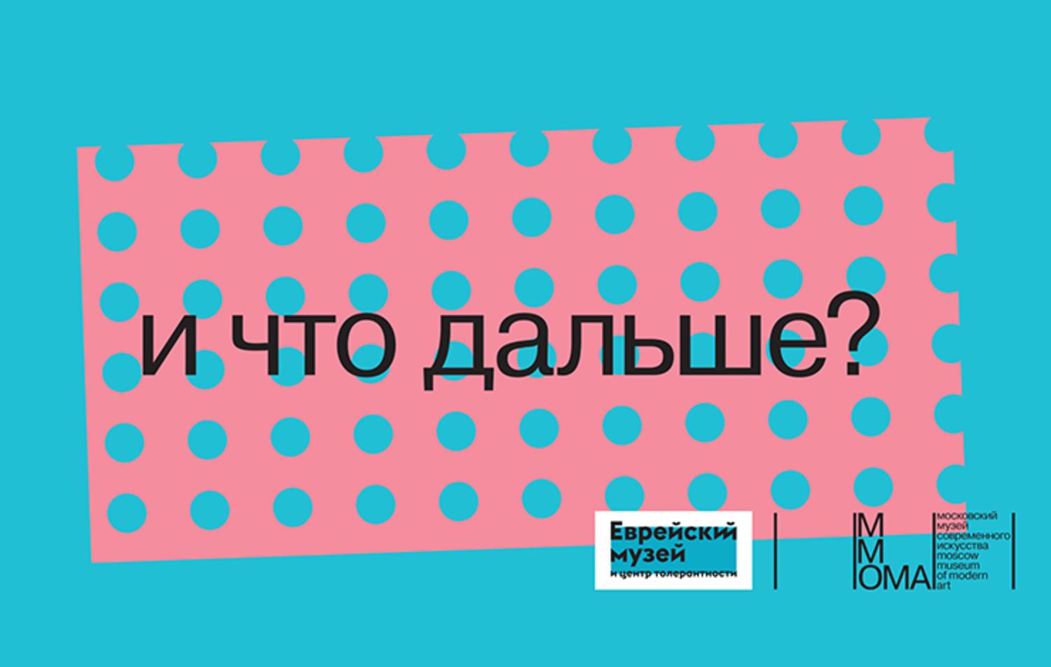 Проект по профориентации в сфере культуры для подростков «И что дальше?»