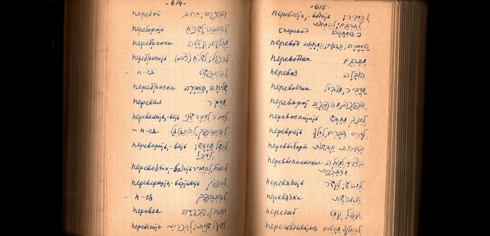 Сompetition for translations of academic publications