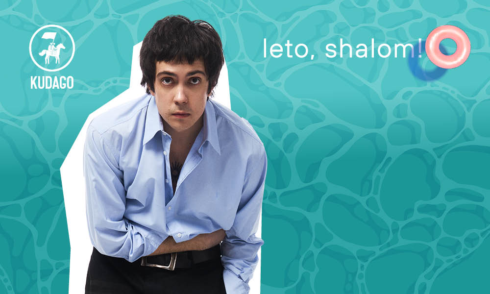 Leto, Shalom! Концерт проекта «тима ищет свет»