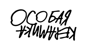 Osobaya-Keramika-Logo-1.png