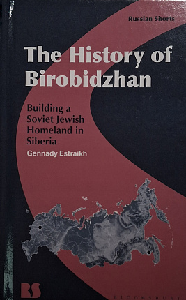 The History of Birobidzhan : Building a Soviet Jewish Homeland in Siberia