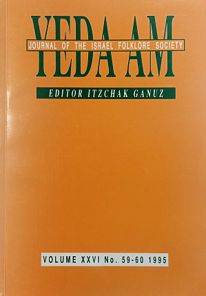 Yeda Am. Journal of the Israel folklore society ; ידע עם. באה לפולקלור יהודי