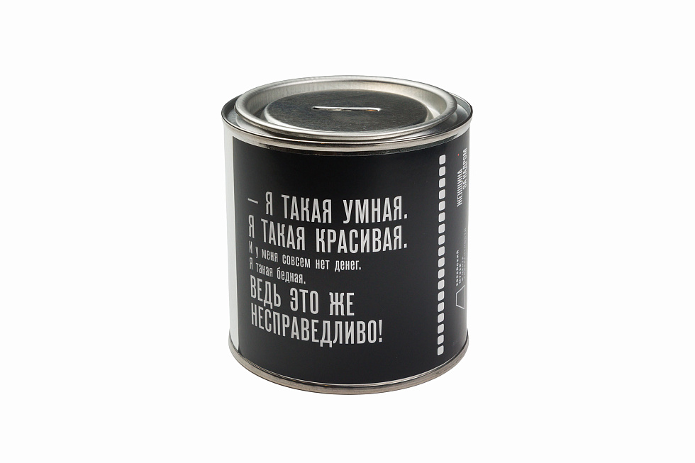 Копилка «Я такая умная»