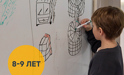 Искусство и архитектура (группа 8-9 лет)