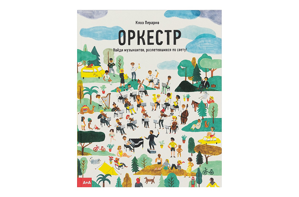 Оркестр