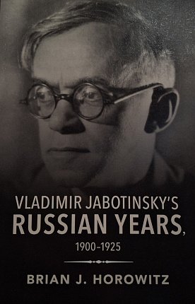 Vladimir Jabotinsky's Russian Years, 1900-1925