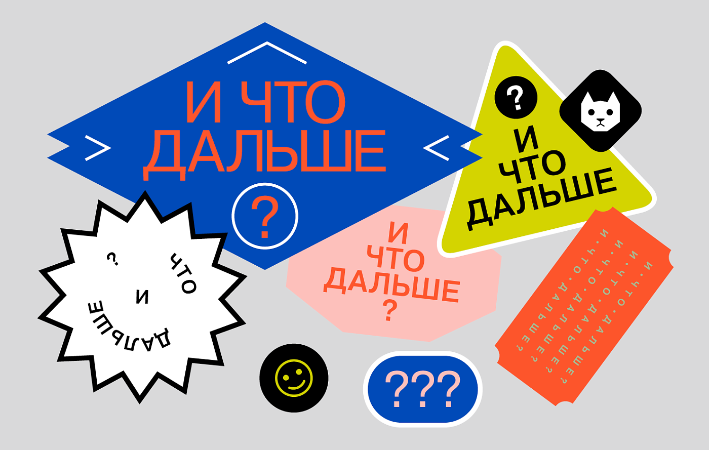 Встреча с куратором Лилианой Маррэ в рамках запуска проекта «И что дальше?»