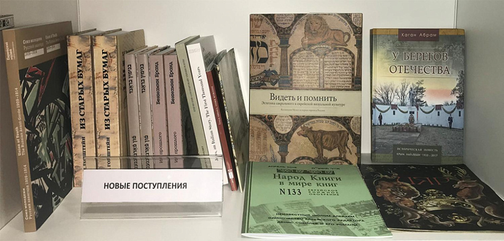 Новые поступления в библиотеке ИЦ. Ноябрь 2019