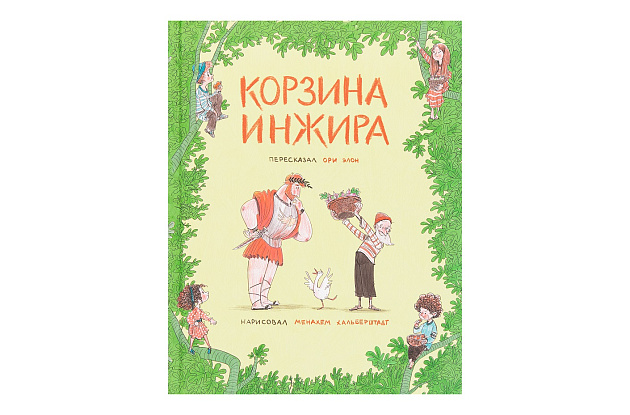 Корзина инжира