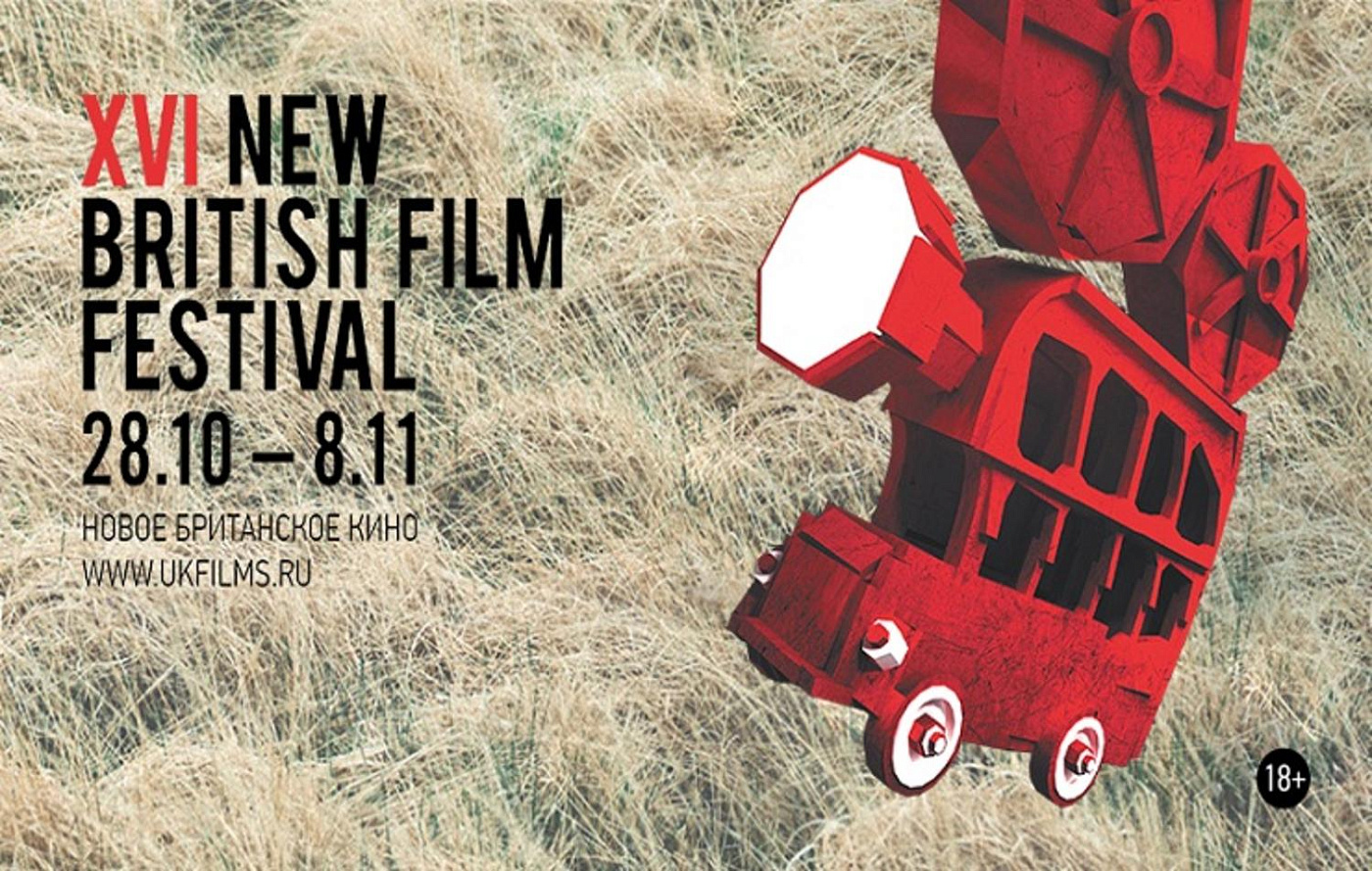 Аниш Капур в кино. Специальная программа New British Film Festival 