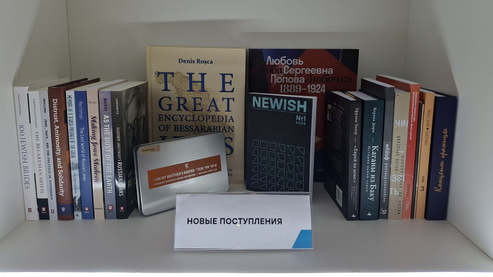 Новые поступления библиотеки ИЦ. Апрель 2025